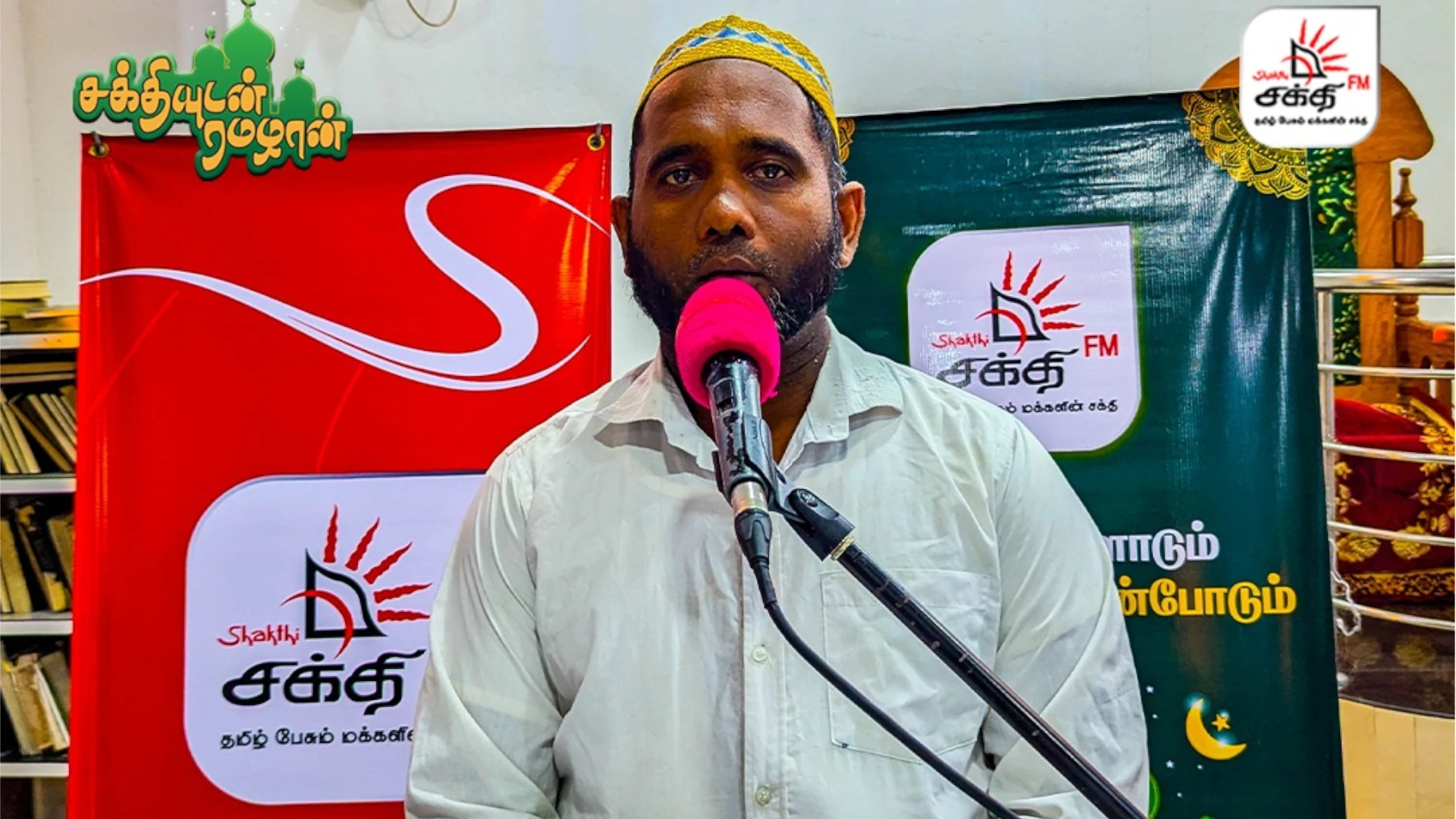 Ramadan with Shakthi FM – 2026-03-20